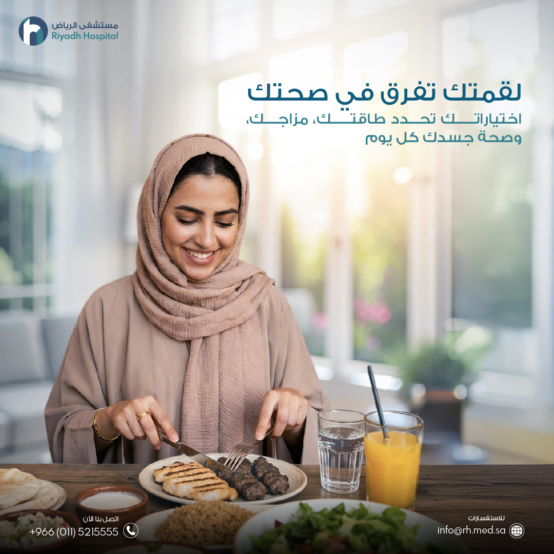 مستشفى الرياض tweet media