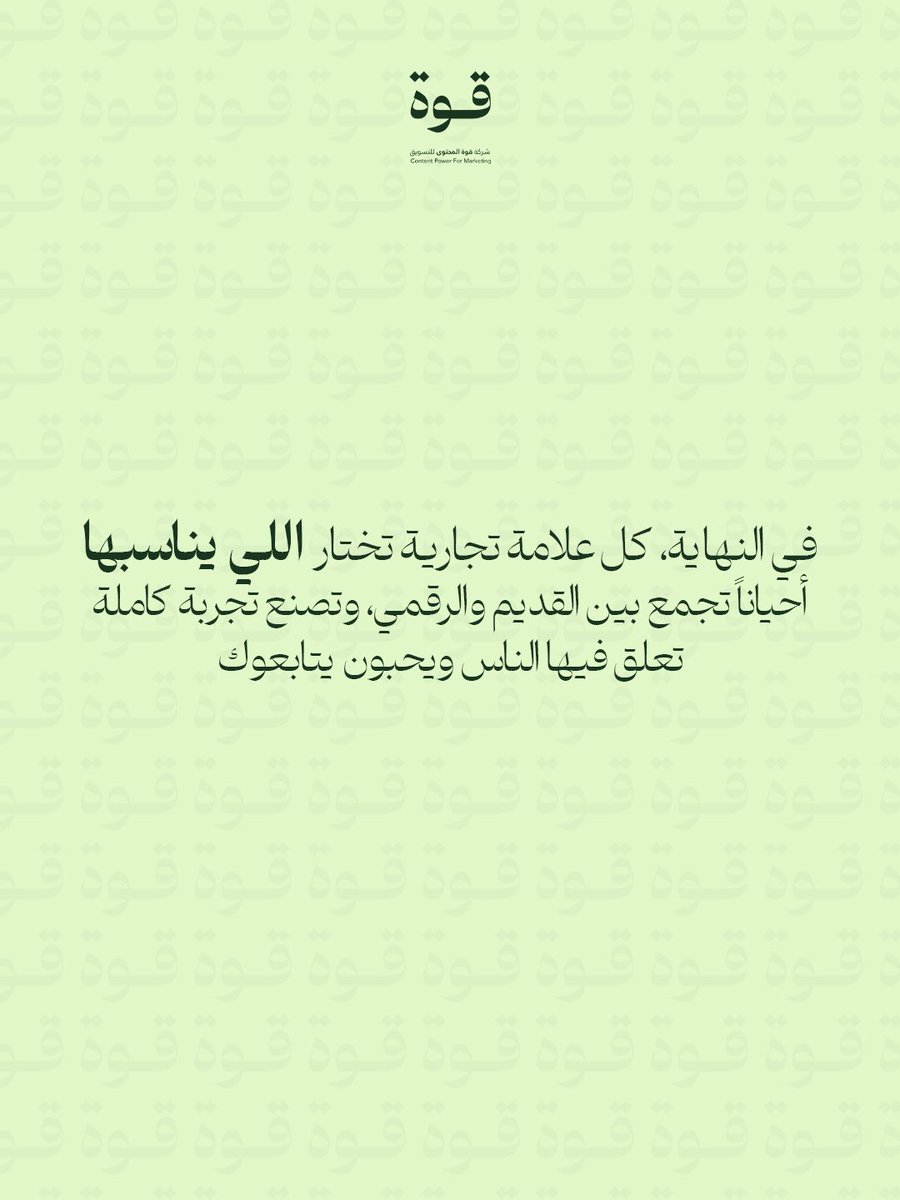 قوة المحتوى | ContentPower tweet media