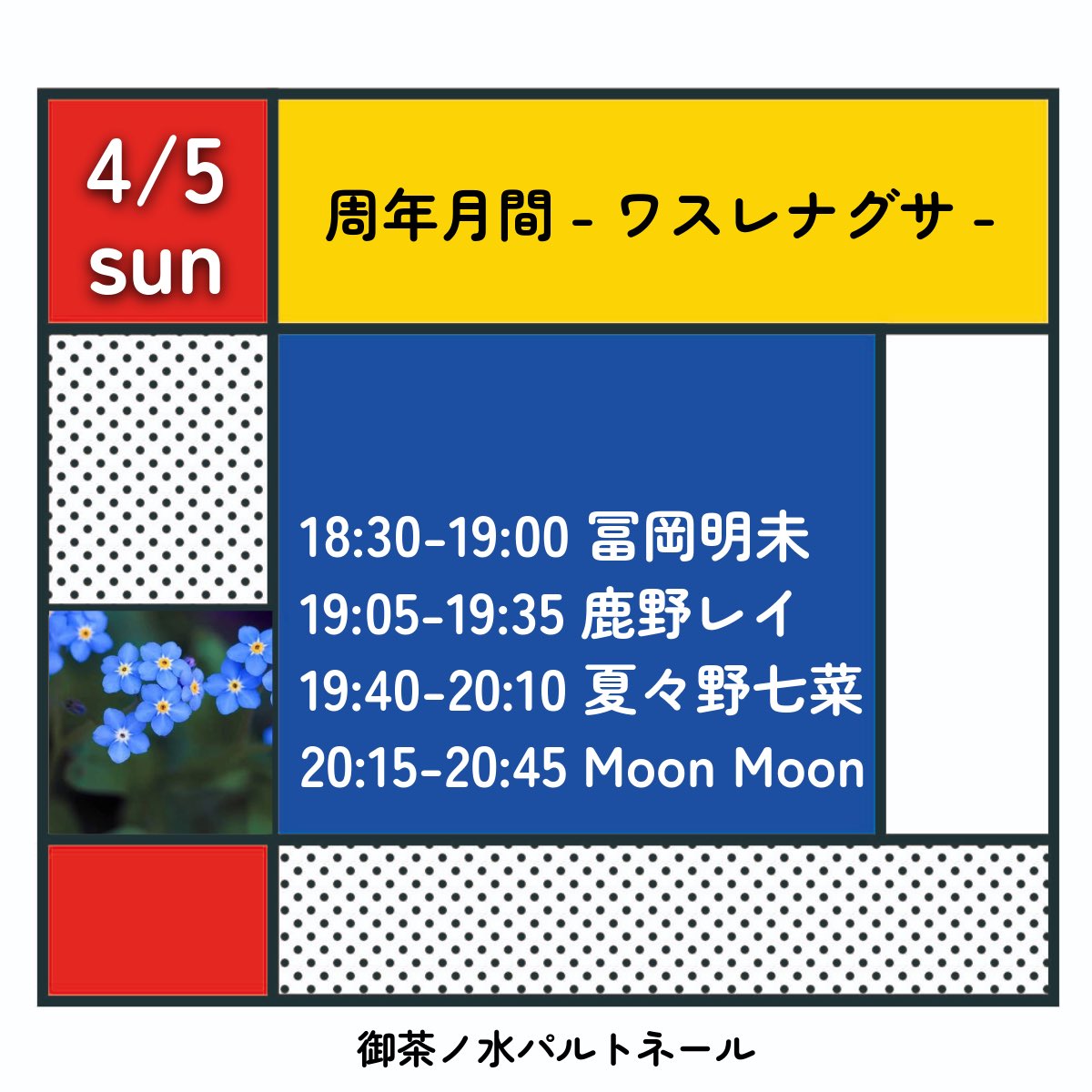 御茶ノ水パルトネール tweet media
