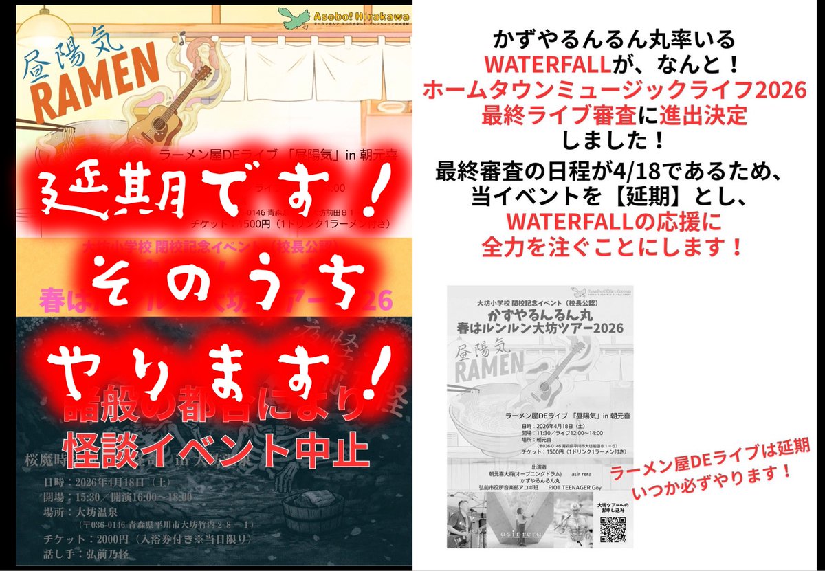 SNOWDOME PRODUCTION #Aomori #Japan tweet media