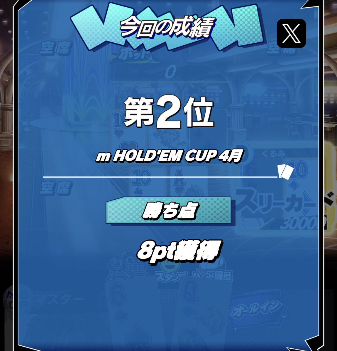 マスター tweet media