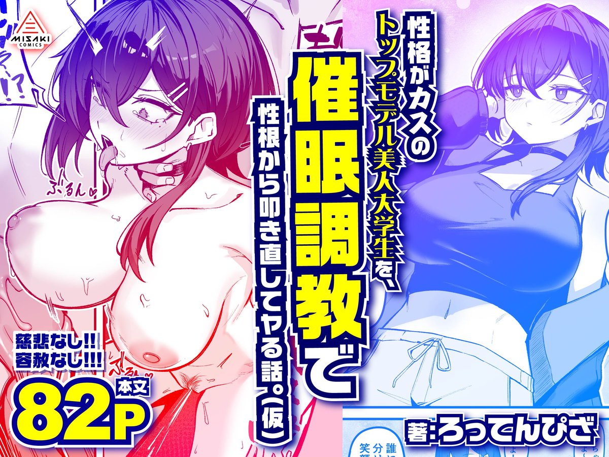 ろってんぴざ🔞 tweet media