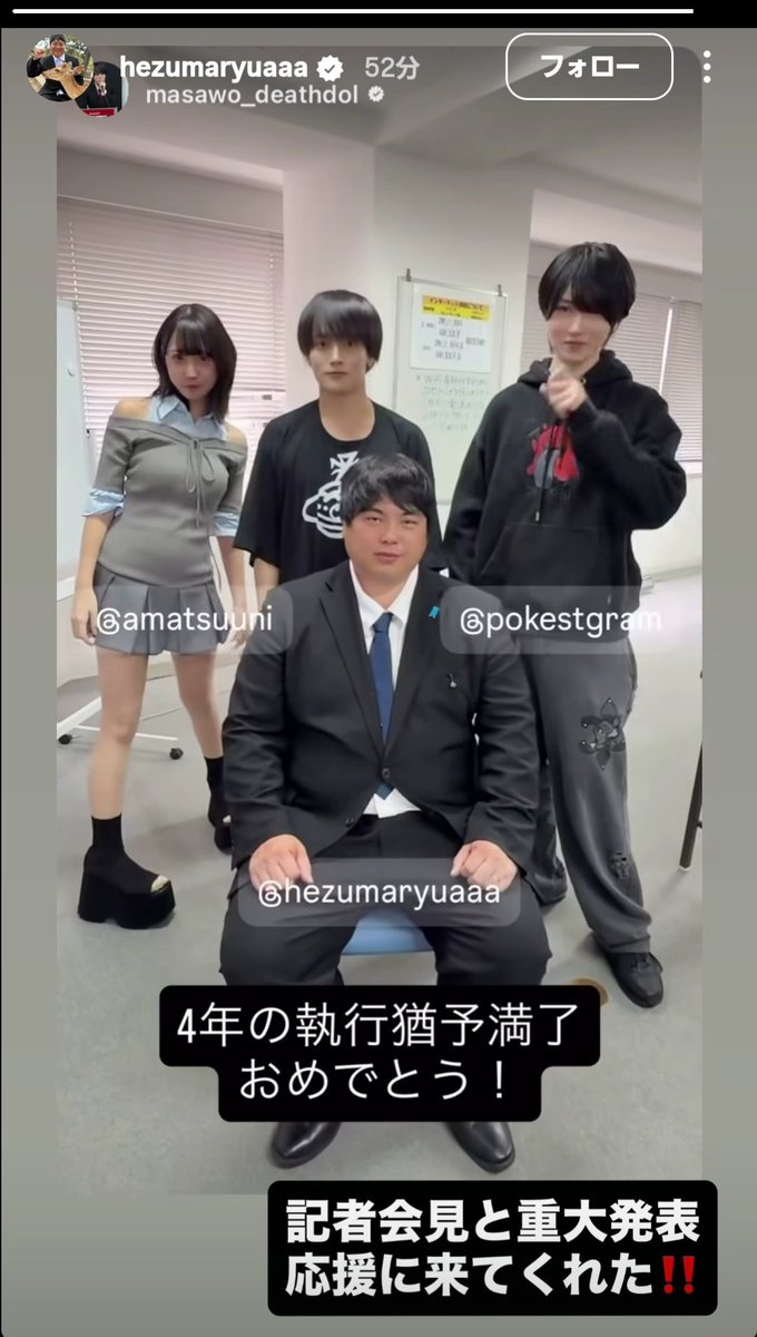 【へずまりゅう記者会見について】

皆さん、記者会見見ましたか？

市議などに対する陳情書を、自分が窓口になって受け取り代行提出するシステムが出来るらしいけど…

個人情報を利用して市民を恐喝するような相手を信用して、陳情書を預けろって普通に怖くない？