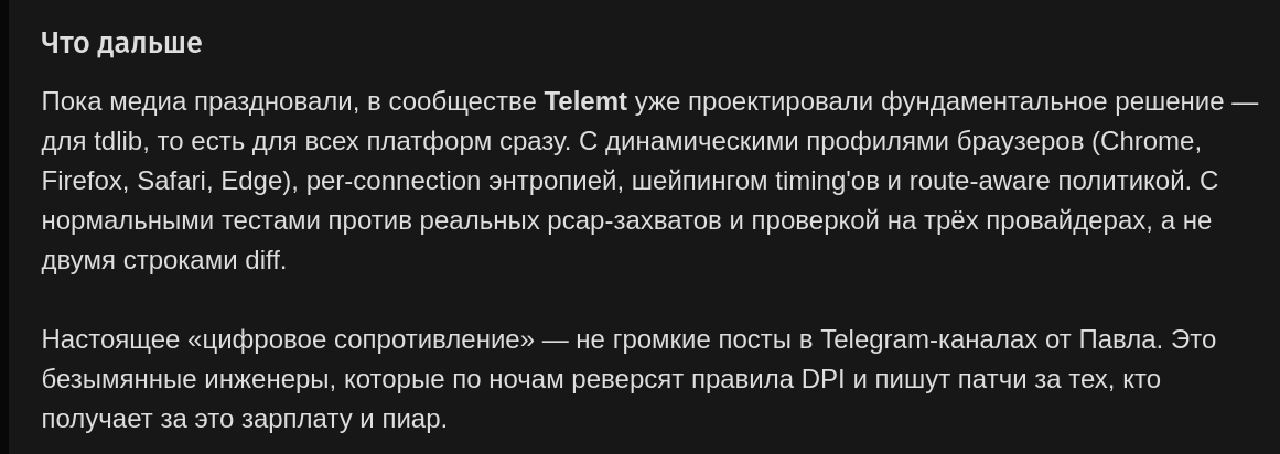 Aladex's tweet photo. Ебать там пафоса нагнали, подменив tls fingerprint на браузерный. Молодцы, но и это не поможет.
MTProxy на той стороне проверяются обычным базовым обходом и будет блокироваться по IP-адресам к хуям. 
Недостаточно заставить это работать, нужно еще и закрепить работу https://t.co/9XNXsg9Nq7