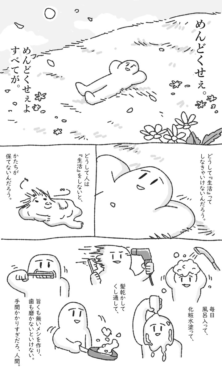 まみた tweet media