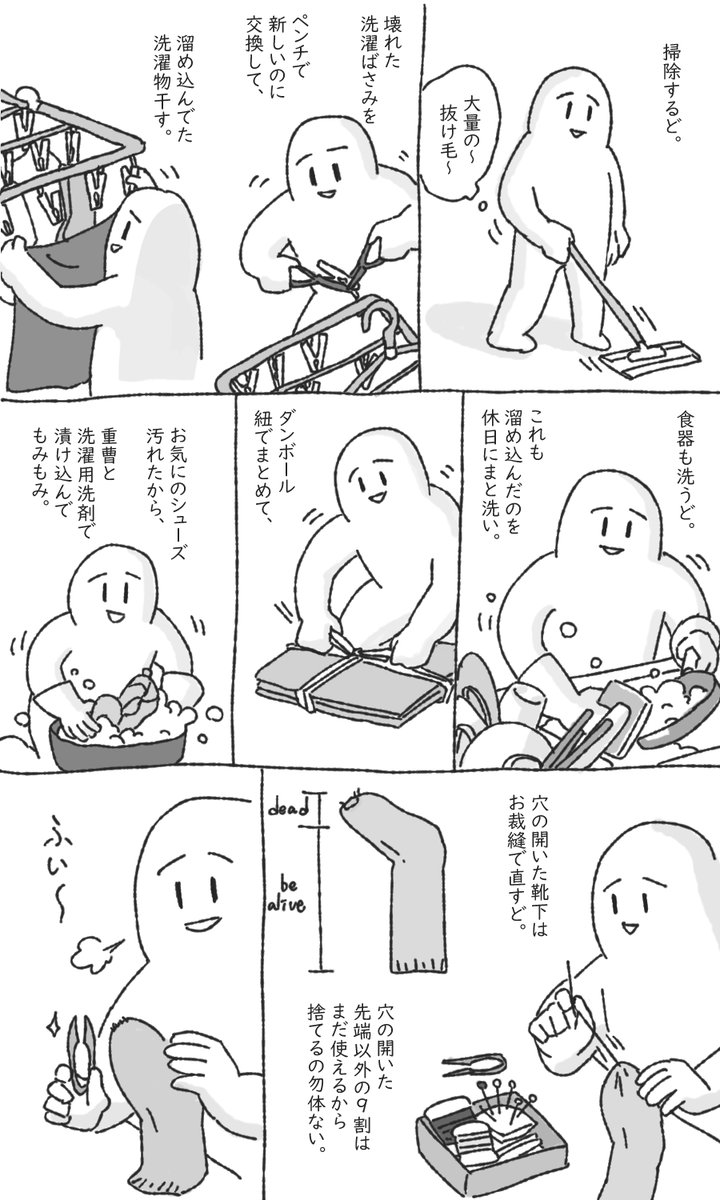 まみた tweet media