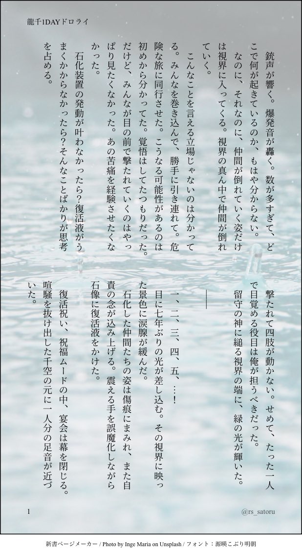 惺（さとる） tweet media