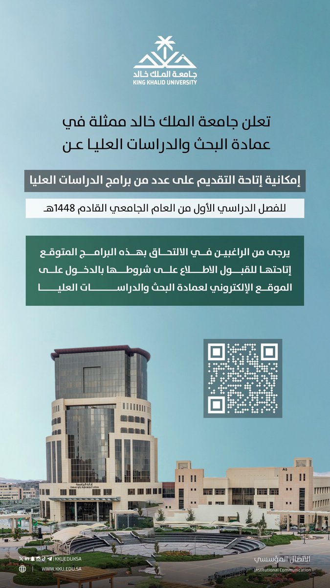 محمد الهلال | مواعيد الجامعات tweet media