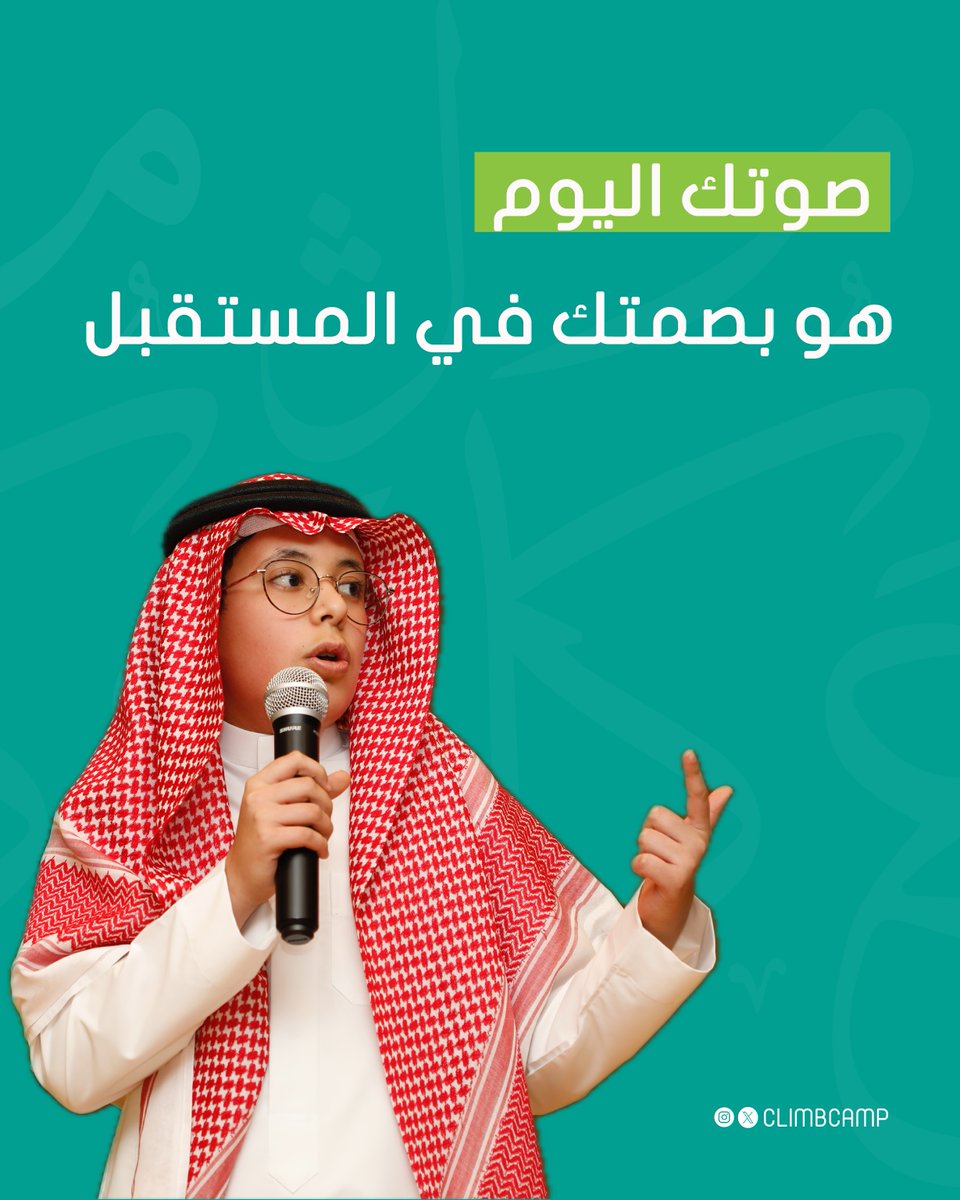 كلايم | CLIMB tweet media