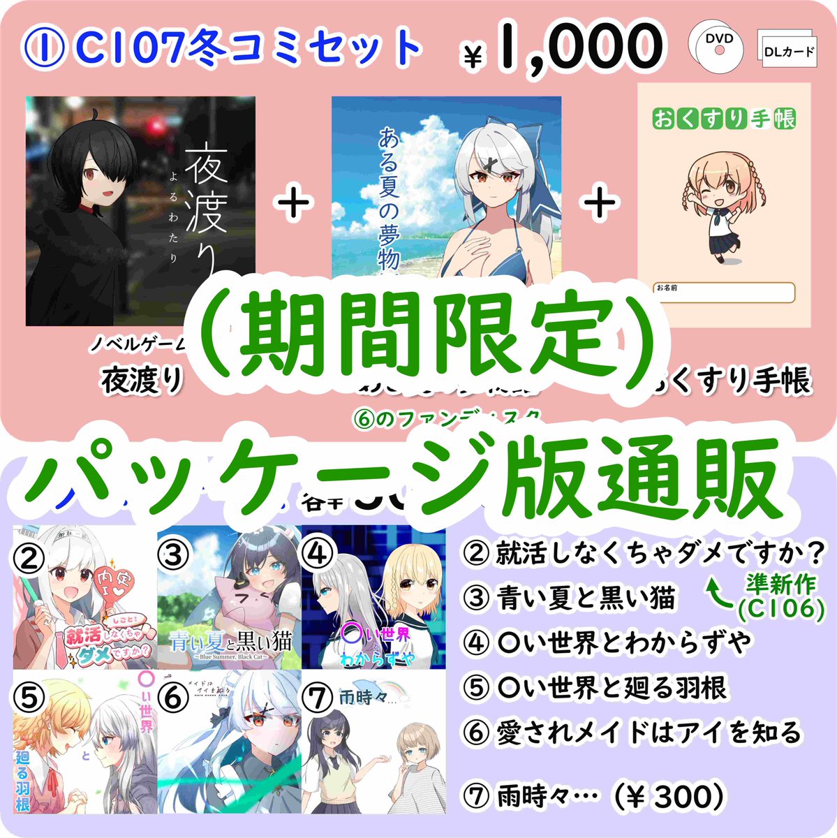 MCC東日本Zero tweet media