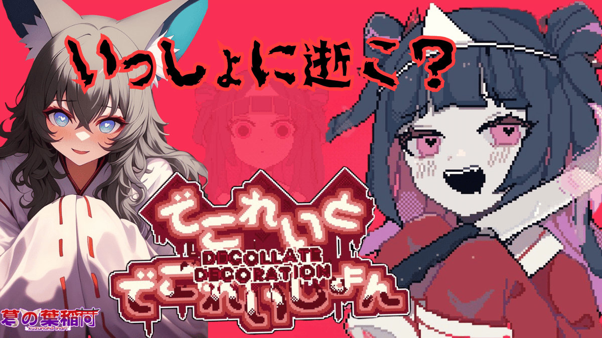 ⛩葛の葉稲荷🍁🦊⛩ tweet media