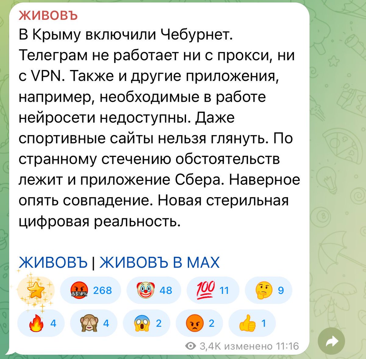 Икебана смыслов tweet media