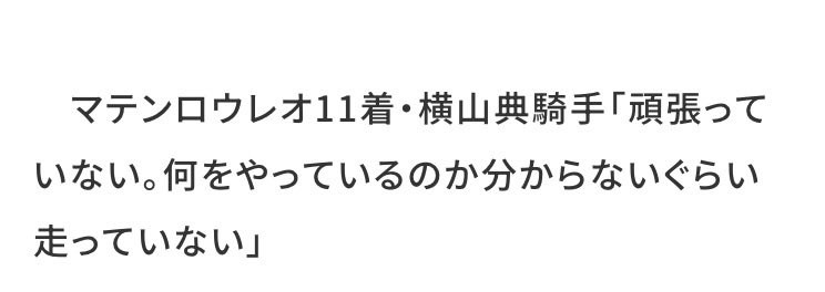 ウマッス（馬みたいな巨人） tweet media