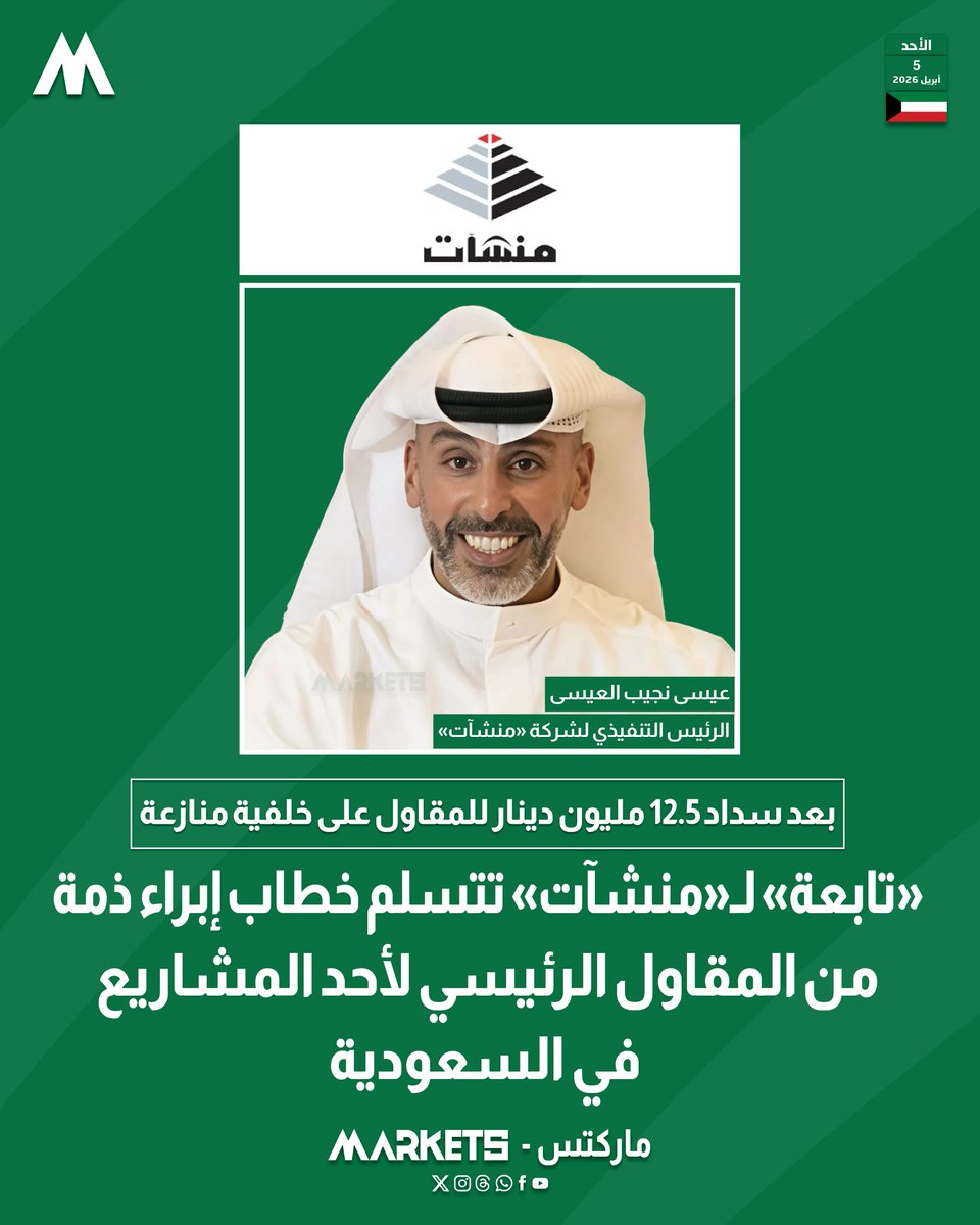 Markets | ماركتس tweet media