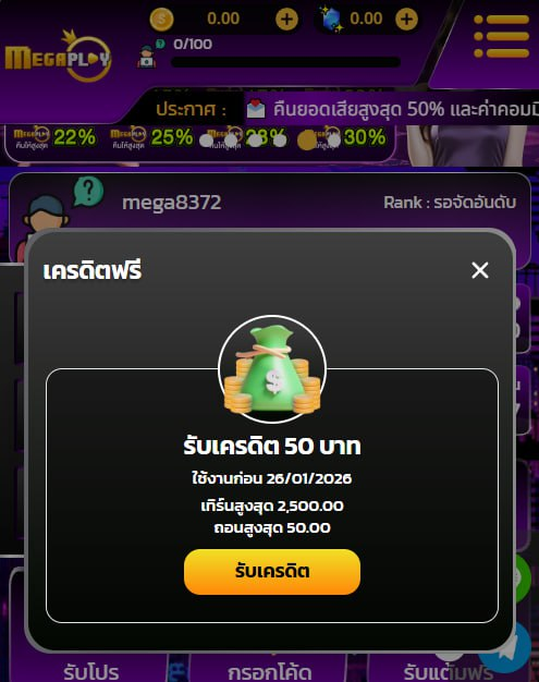 ตามติด💯โปรทุนน้อยล่าสุด tweet media