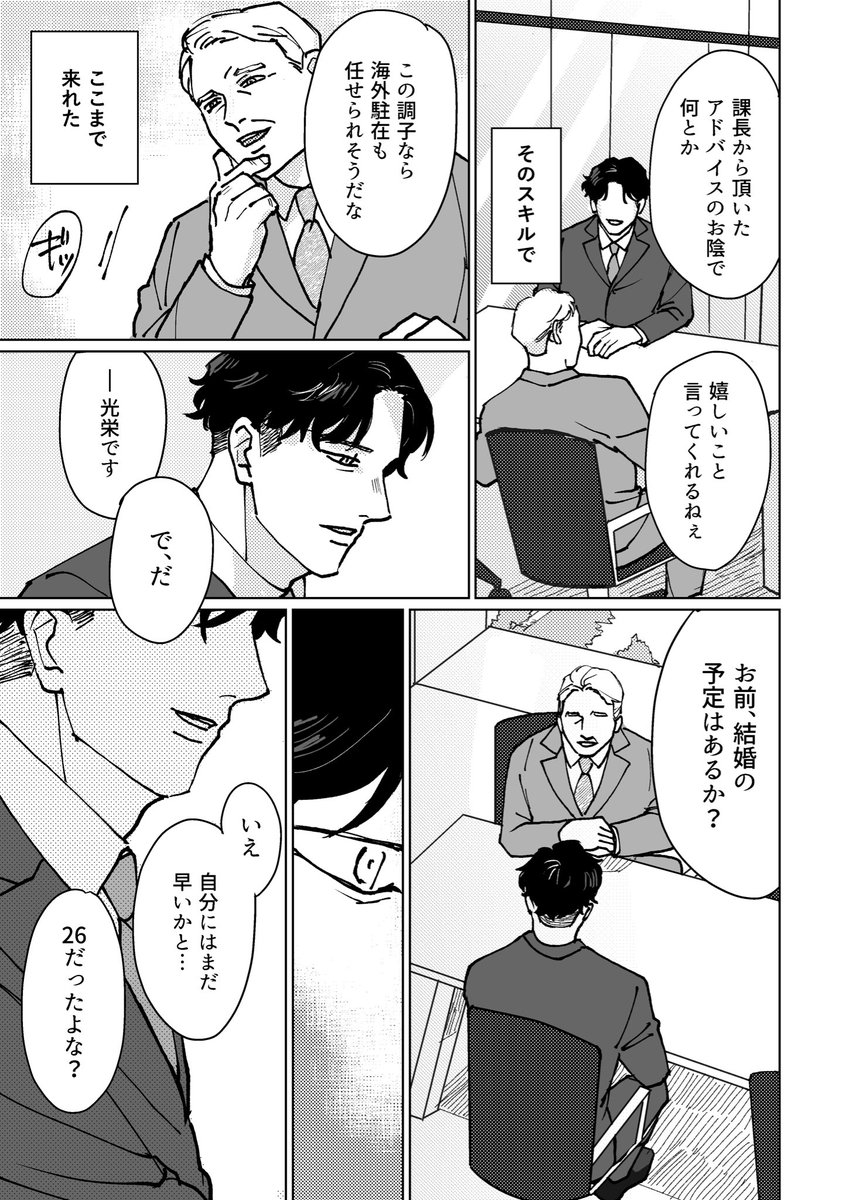 沼尾@ガンギマリ原稿中 tweet media