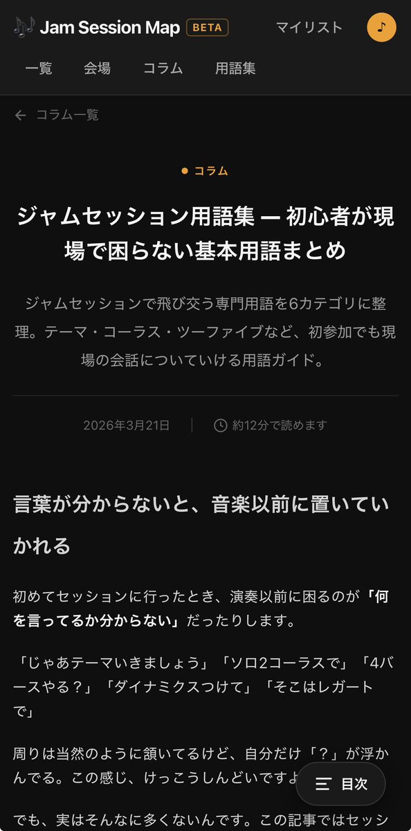 おこげ tweet media