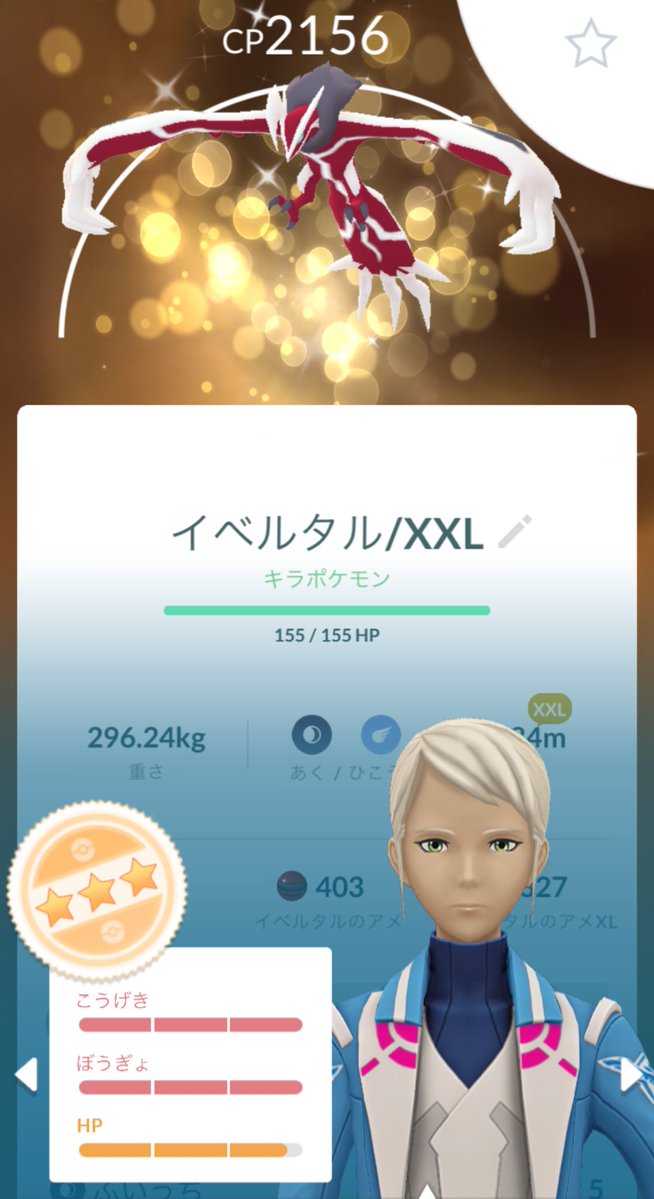 いろはす tweet media