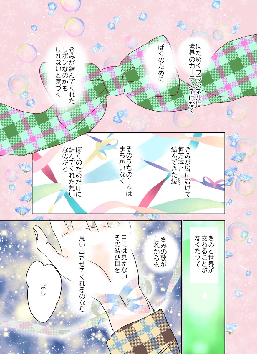 グリコ tweet media