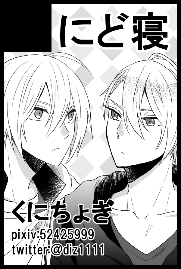 大豆🍋‍🟩3/29 1号館う72b tweet media