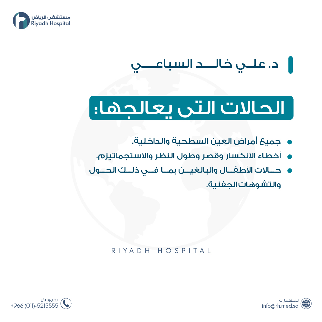 مستشفى الرياض tweet media