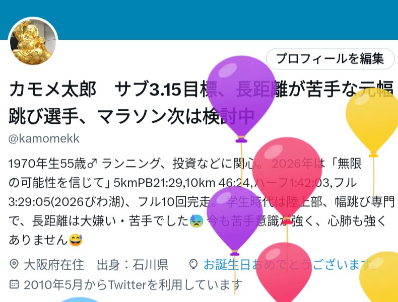 kamomekk's tweet photo. 本日風船が飛びました🎉
ついに還暦の方が近い年齢に。
マラソンに関しては絶賛伸び盛りの56歳⤴️⤴️😁
もっともっと上を目指して日々精進あるのみ😉 https://t.co/0w8AQN9cch