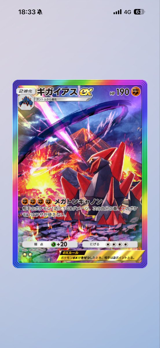 トレードしてください tweet media