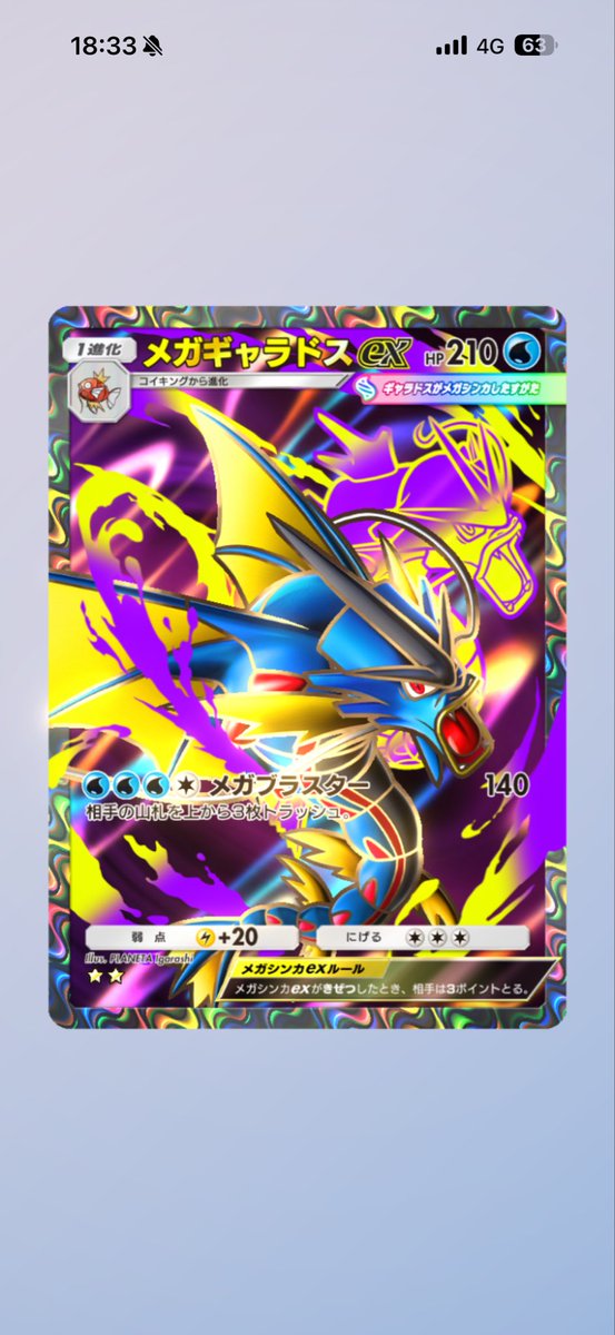 トレードしてください tweet media