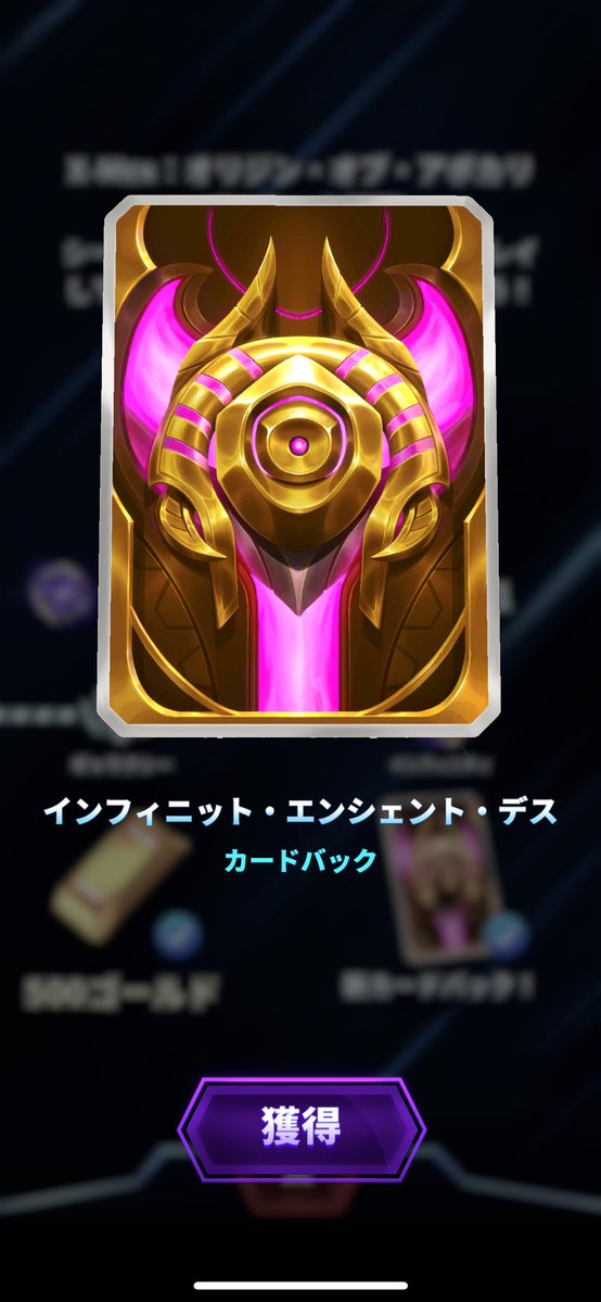 1年半ぶりぐらいにプレイ。無事インフィニティ到達。#マーベルスナップ