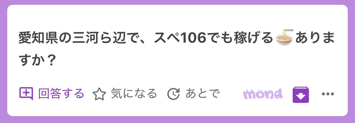 最強チャンスマン🍜 tweet media