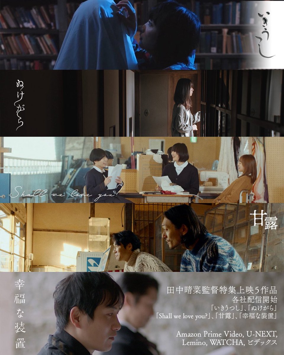 田中晴菜 6/20-21 外世界X 名古屋Theatercafe『幸福な装置』上映 tweet media