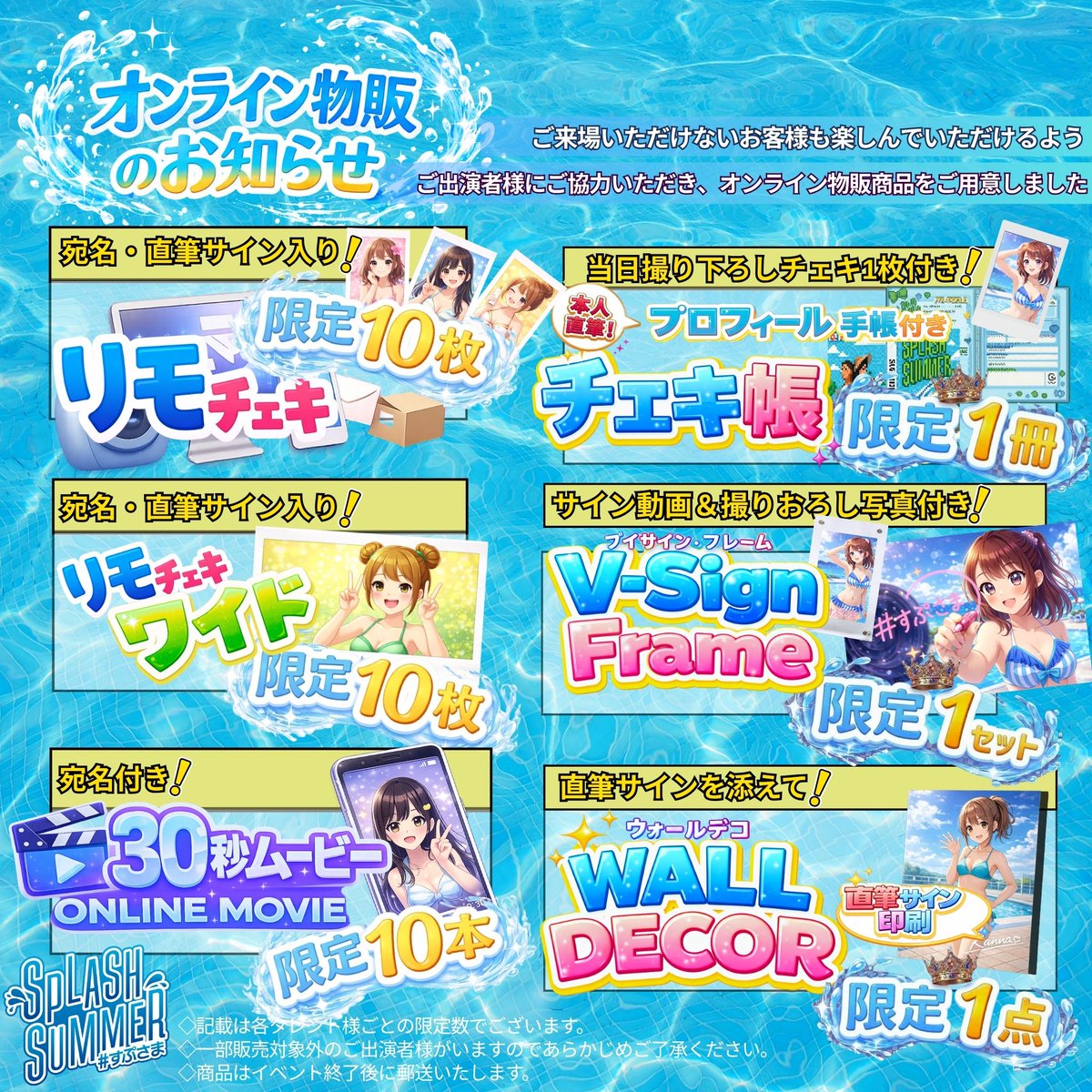 すぷさまの物販なんか面白いもの多い！✨ プロフィール帳とか懐かし 
