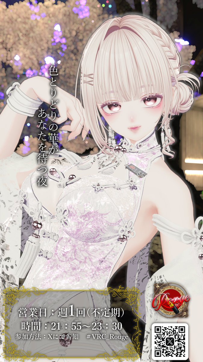 Rouge ルージュ tweet media