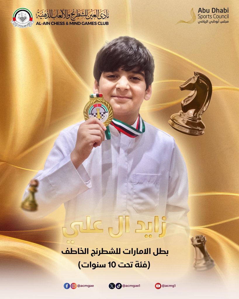 AlAin Chess Club tweet media