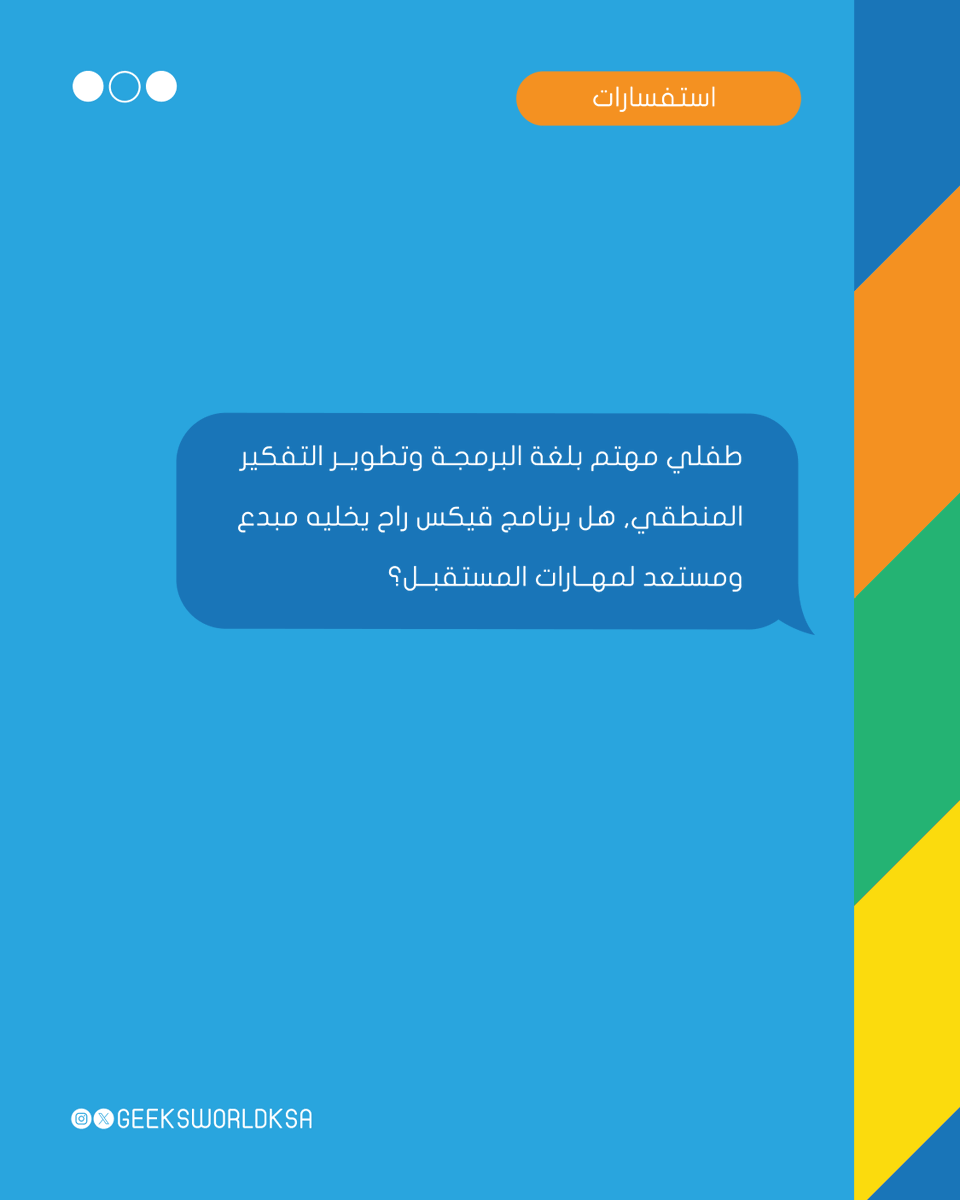 GEEKS WORLD tweet media