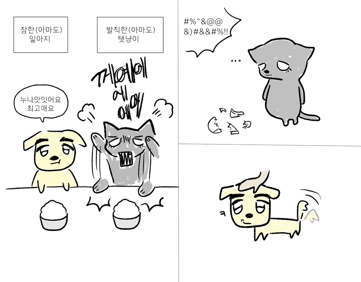 똥끼핑 tweet media