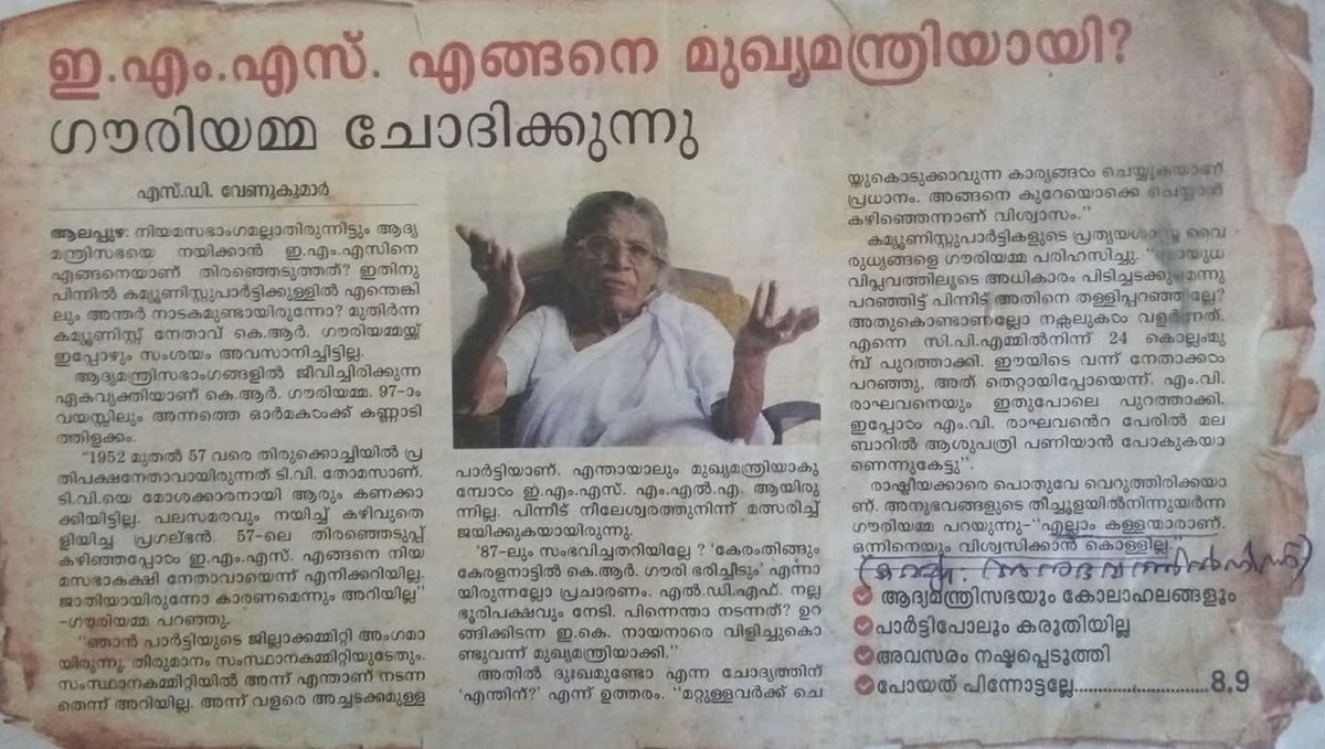 Ka Bha Surendran tweet media