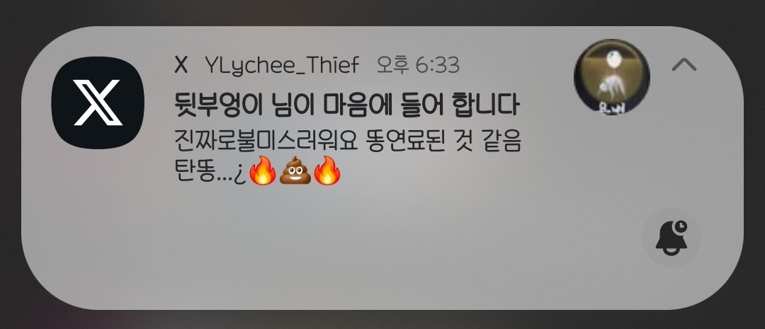 예비소이탄 tweet media