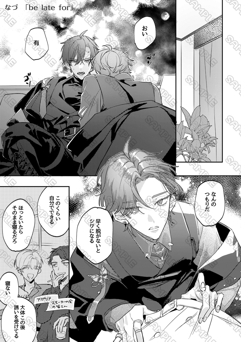 灯有プチオンリー『明日も君とおやすみを』＠西2ノ01a tweet media