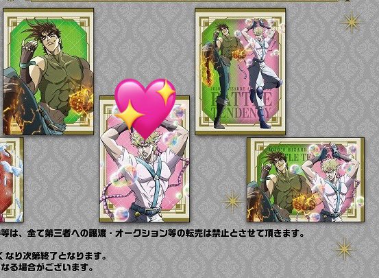 a_msa_ms's tweet photo. 【交換】　アニメイト　ジョジョ　特典　ウエハース　アクリルキーホルダー　グラスマーカー

譲
特典→ジョナサン，ディオ，仗助&amp;承太郎，徐倫&amp;アナスイ，仗助&amp;承太郎，６部集合

ウエハース→承太郎

求：特典 シーザー単体

郵送希望
京都＞大阪，奈良 手渡し可 https://t.co/QeCkiktapT