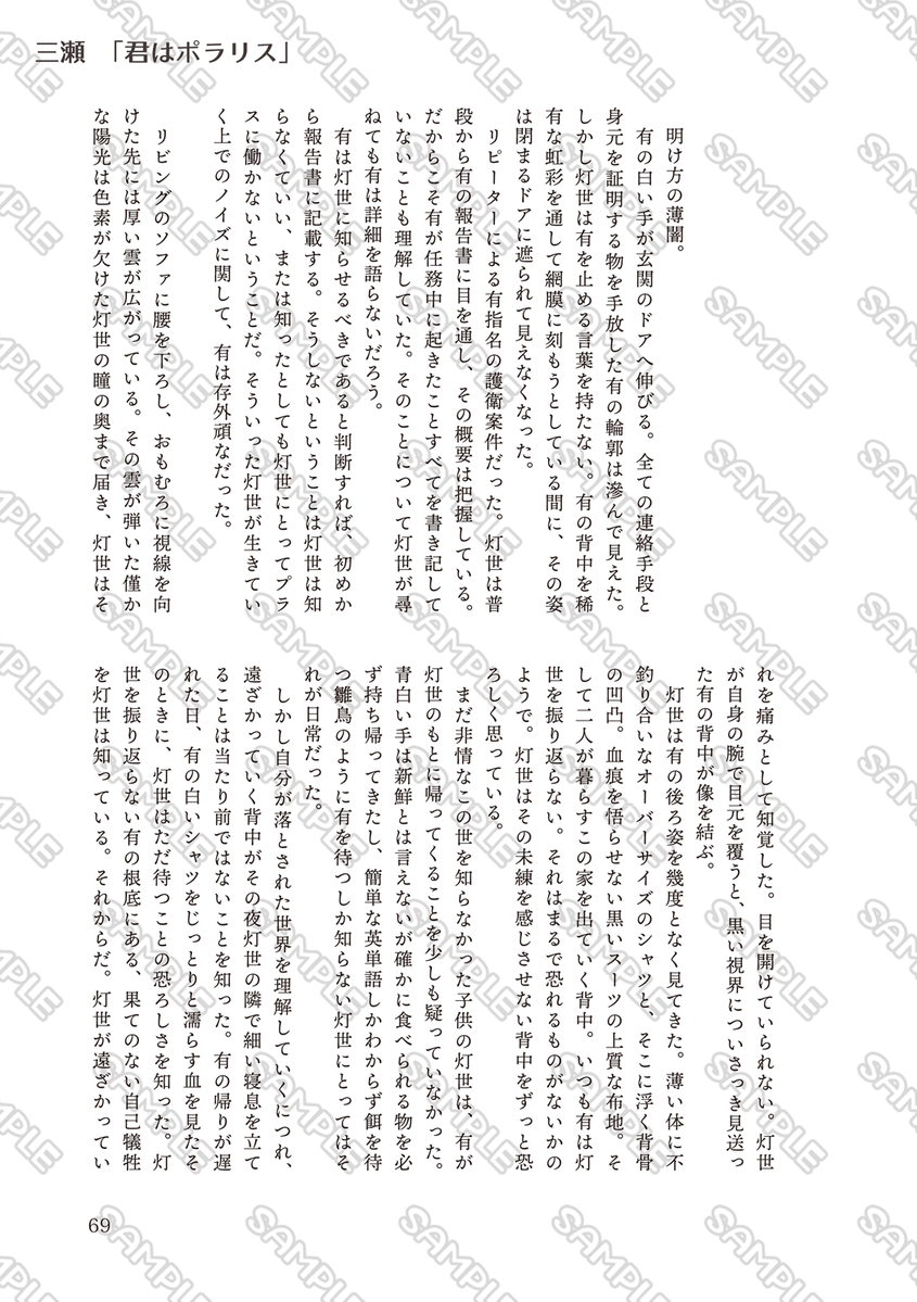 灯有プチオンリー『明日も君とおやすみを』＠西2ノ01a tweet media