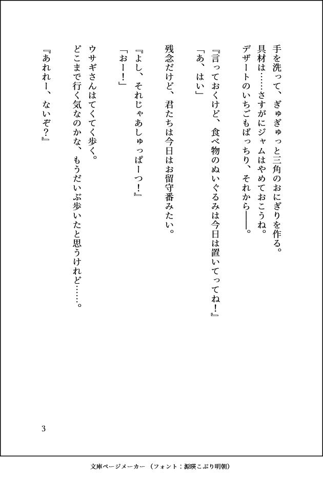 絡唯ルア（まとい るあ）🎋💐Vtuber準備中 tweet media