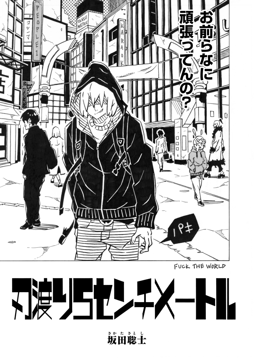 サカタサト士 tweet media