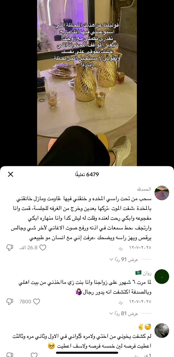 maram 🦩 tweet media