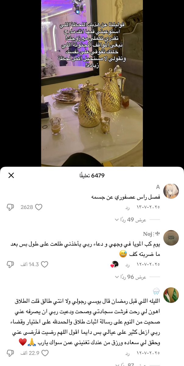 maram 🦩 tweet media