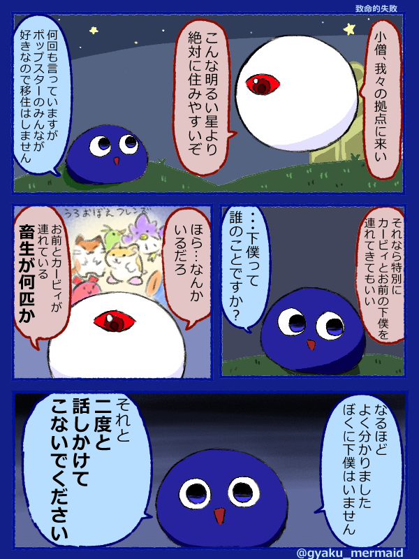 逆マーメイド tweet media