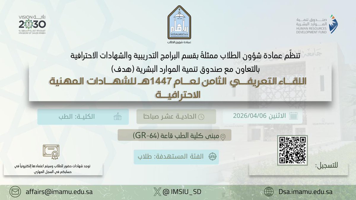 عمادة شؤون الطلاب tweet media