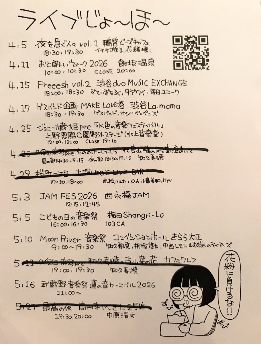古山菜の花 (@kkkk_k1109) / Posts / X