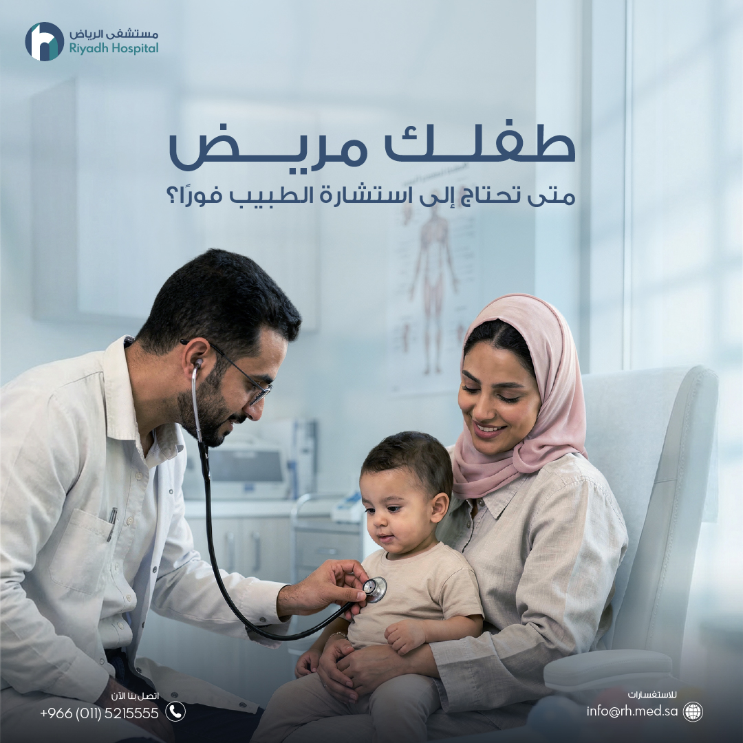 مستشفى الرياض tweet media