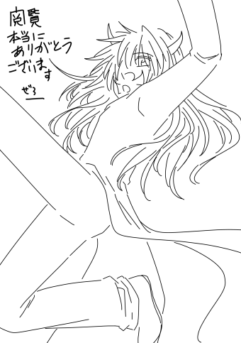 なんも完成してないので過去作と日頃の御礼